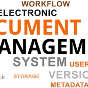 پیاده سازی سیستم مدیریت مستندات
