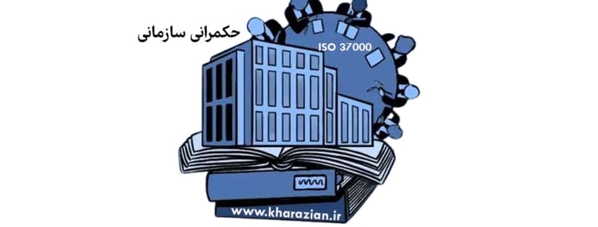 ایزو 37000