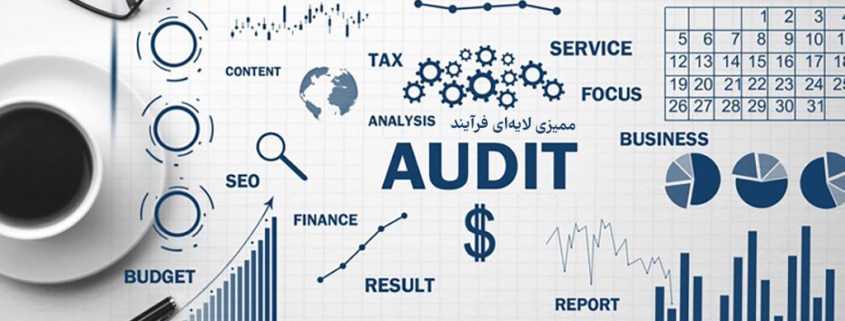 ممیزی لایه ای فرآیند